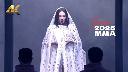 【4K中英字幕】JENNIE | 2025 MMA | Seoul City   ZEN   like JENNIE | 12.20