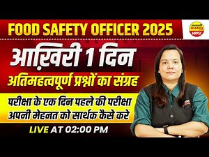 FOOD SAFETY OFFICER 2025, MPPSC FOOD SAFETY OFFICER, MP FSO, UNIT -10, FSO EXAM 2025