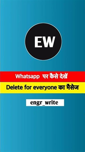 WhatsApp par kaise dekhe delete for everyone ka message #trendingshorts #viral #viralshort #shorts