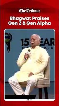 Mohan Bhagwat Praises Gen Z & Gen Alpha, Calls Them More Honest Than Present Generation