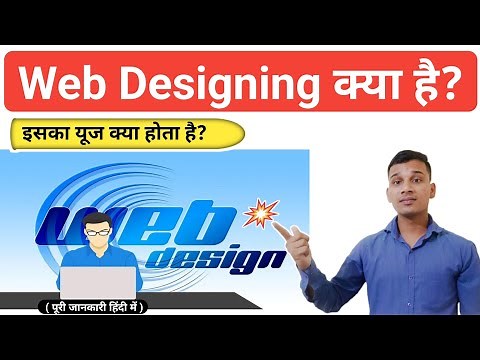 Web Designing क्या है? | What is Web Design in Hindi? | Web Designing Explained in Hindi