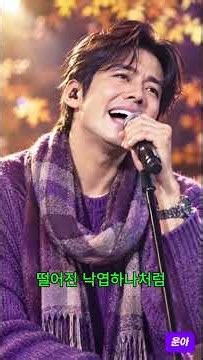 떨어진 낙엽처럼#감성발라드 #남자발라드 #사랑노래 #AI음악 #KMusic