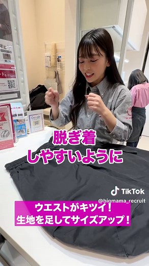 ウエストサイズアップの簡単テクニック