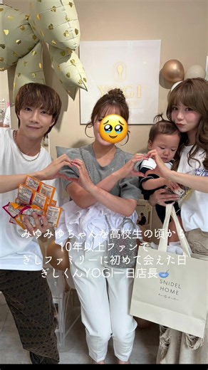 みゆみゆにやっと会えた日🥹🎀 ぎしくん一日店長で名古屋を選んでくれてありがとう🤍 みんな実物そのままで 可愛くてかっこよくて優しかった ミニぎしにも会えて癒された👶🏻 ありがとうございました🥣♥️ #みゆみゆ #ミニぎし #ぎし #ぎし家だけです #ばんばんざ @みゆみゆ @ぎし【ばんばんざい】 @YOGI_GREEKYOGURT&ACAI OFFICIAL