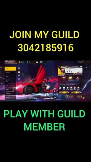 JOIN GUILD LEVEL 6 🤫 FREE FIRE GUILD JOIN ✨ FF GUILD JOIN TODAY 🔥 FREE FIRE GUILD JOIN 🤩