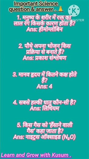 "Samanya Vigyan GK Quiz | हर Exam में पूछे जाते हैं!"