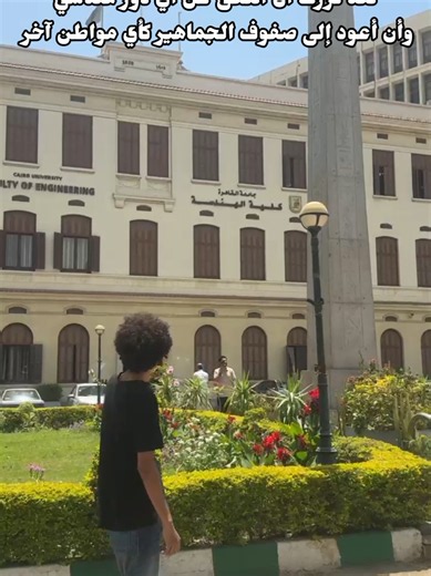 Dump Year Guide for Engineering Students at CUFE
