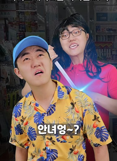 다이소에서 5분 버티기 도전! 10억의 기회