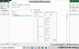 【练习分享】课堂练习004 多文件合并_《预算管理中的excel-power BI建模应用实战》