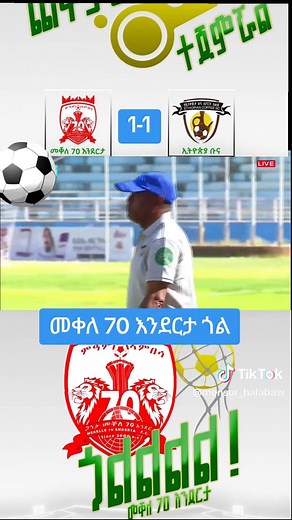 Mekelle 70 Enderta Match Highlights