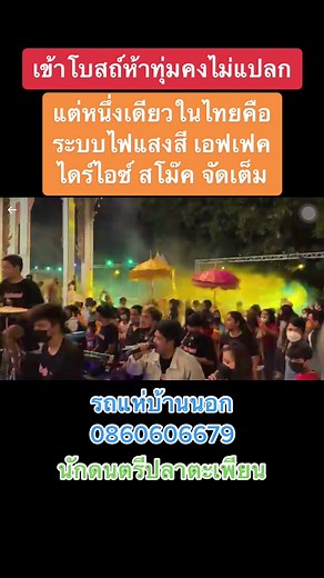 #ปลาตะเพียนแบนด์ #รถแห่บ้านนอก #เข้าโบสถ์5ทุ่ม #วงแคนดังในtiktok #รถแห่ #งานบวช