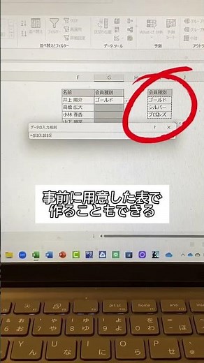 【リストで時短】できるだけキーボード入力しない方法 #Shorts