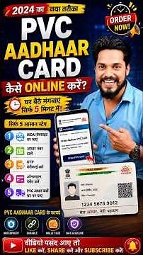 How to Apply for PVC Aadhaar Card Online from Home? Full Guide