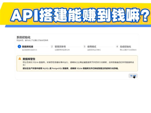 api搭建就是这么简单，可不可以用它开始增加收入呐#api #大模型调用 #当代大学生 #工具分享
