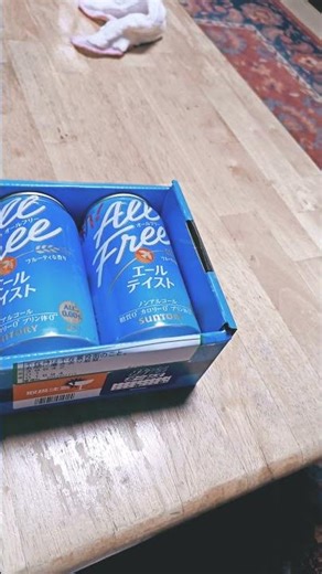 サントリーキャンペーン事務局から新オールフリーのビール🍺が当選しましたよ。とても嬉しいですね。感謝しております。お母さんと一緒に飲みますね。