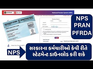 કેન્દ્ર/ગુજરાત સરકારના NPS–PRAN કર્મચારીઓ માટે – NPS History Step-by-Step Tutorial #bhattalpesh