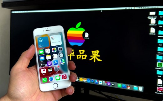 把苹果手机强制从最新iOS15.7.1系统降级到想要的iOS14系统