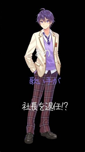ななもりさんがSTPR社長の退任を発表#shorts #ななもりさん #すとぷり
