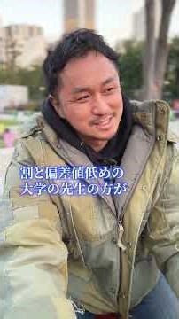 [Naomi's problem?] Does educational background matter to doctors?