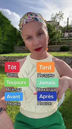 Cours de français en ligne pour tous