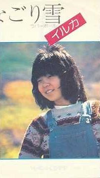 なごり雪 イルカ 1976 #ショート #昭和 #昭和歌謡 #イルカ