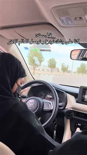 تعليم قيادة المرأة بأسلوب سهل في الأحساء