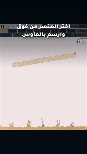 موقع تلعب فيه بالنار والماء والرمل 🔥 | مواقع قوية لازم تدري عنها الجزء 48
