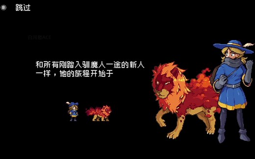 NS版《怪物避难所》全流程直播攻略录像【已完结】[恶魔城+精灵宝可梦]【白河愁ACE直播实况录像】《怪物避难所Monster Sanctuary》