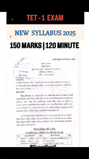 TET - 1 Exam new syllabus 💥| TET TAT Exam 2025 | TET new Bharti ✅#tetexam #newbharti