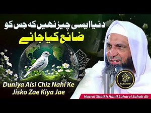 Dunya Aisi Chiz Nahi Ke Jisko Zae Kiya Jae| By Hazrat Shaikh Hanif Sahab Luharvi D.b #esakhan #viral