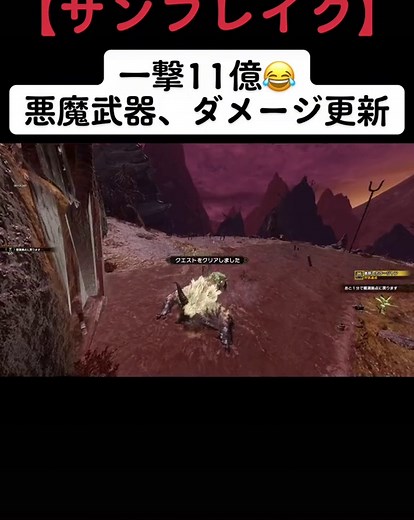 モンハンサンブレイクの悪魔武器実践ガイド