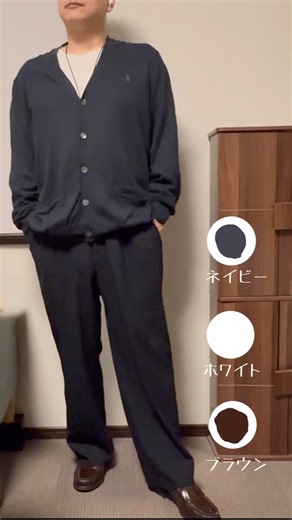 古着でつくるきれいめコーデ。上下をネイビーでまとめて、インナーはホワイト。足元にブラウンのローファーを合わせました。#古着コーデ #きれいめコーデ #ネイビーコーデ #大人コーデ #メンズファッション