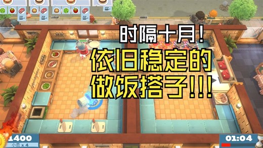 当你的朋友只会切肉2