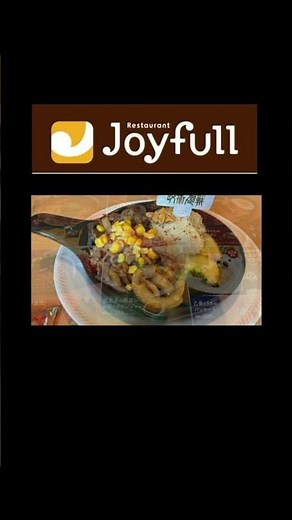 【コラボ】【外食】【ジョイフル】呪術廻戦とジョイフルコラボ 星の編 おすすめメニュー教えてくださいませ＾＾ #Shorts