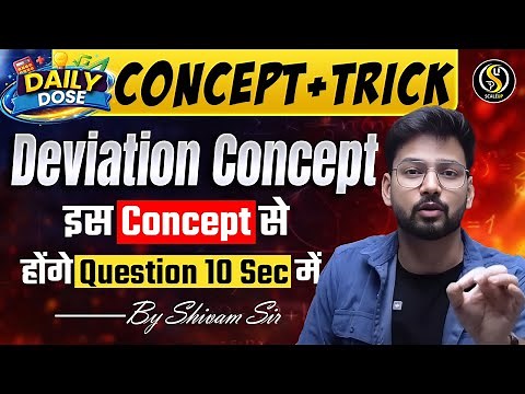 Concept of Deviation & Deviation Method (Percentage) | Statistics Made Easy | By Shivam Sir