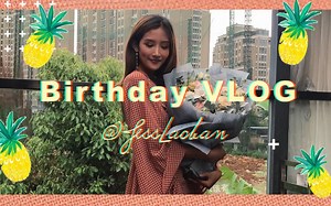 【JessLaoban】你所到之处才是你的世界 - 27岁生日VLOG