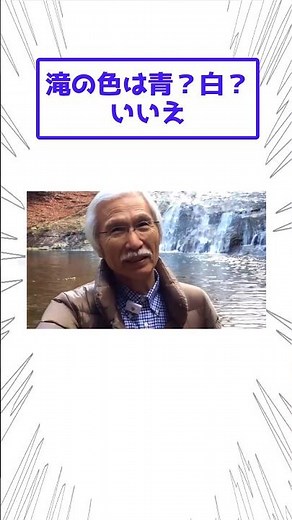 滝色何色？ 【2ch風・創作スレです】