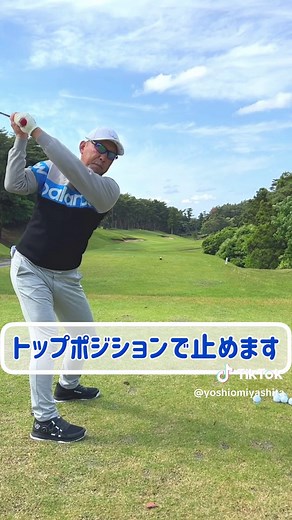 ドライバーの下ろし方を完璧にマスターできる方法【ダウンスイング】 #ドライバー打ち方 #ドライバースイング動画 #ダウンスイング #ゴルフスイング #宮下芳雄 #ゴルフ上達みやしたch