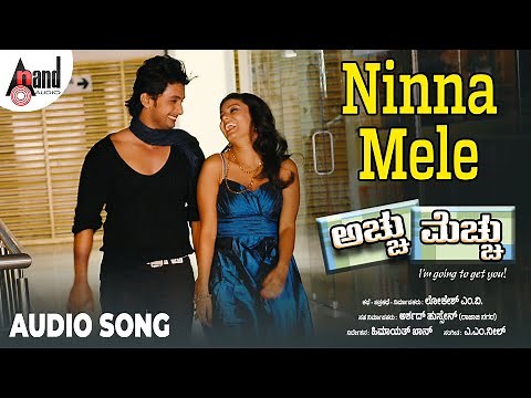 Achchu Mechchu | Ninna Mele | Audio Song | Tharun Chandra | Archana Gupta | AM Neel