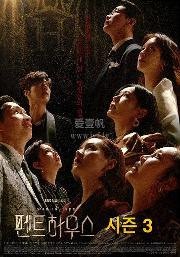 顶楼第3季-13-免费在线观看-爱壹帆