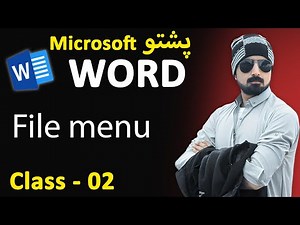 File Button Features in Microsoft Word Save, Open, Print, and More | File Tab in MS Word.