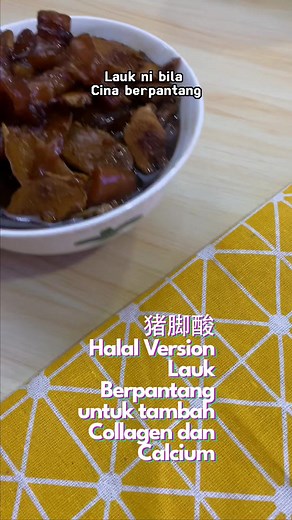 Lauk berpantang cina yang wajib ada, 猪脚醋zhu jiao cu (cuka masak pork knuckle) boleh tambah collagen dan calcium dalam badan.😊 Sangat sesuai untuk mommy yang banyak collagen calcium lost during labour.🤱 Tapi guna urat lembut lagi low fat banyak collagen. Sesuai untuk: ✅Muslim ✅Kawan Christian yang tak makan pork ✅Kawan Chinese yang nak collagen tapi tak nak banyak calories ✅orang sakit lutut nak collagen ✅nak luka heal faster dengan collagen Recipe ni nak try urat dulu, tapi rasanya tambah tula