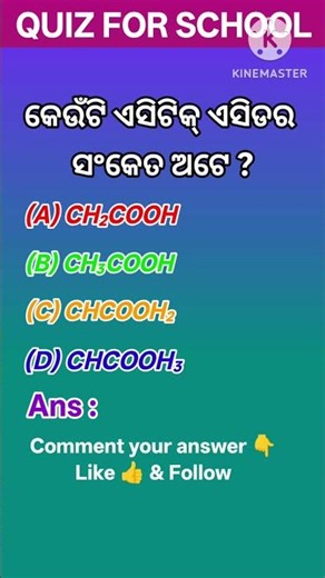 physical science mcq|class 10 science quiz