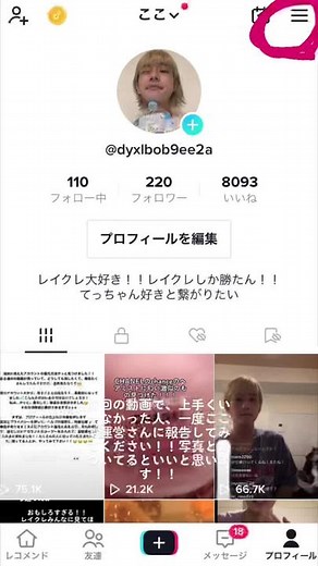 皆さんの元のアカウントが戻りますよーに。 @ここ コメントなかなか消えせなくてすみません！！#アカウント復元法#復元#アカウント消えた時