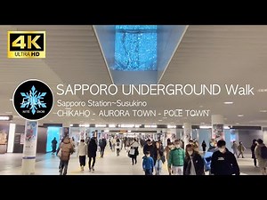冬の札幌 地下街さんぽ 札幌駅から地下鉄すすきの駅まで歩いてみた｜ポールタウン オーロラタウン チカホ　地下街簡易地図あり｜金曜ライブ｜札幌 北海道