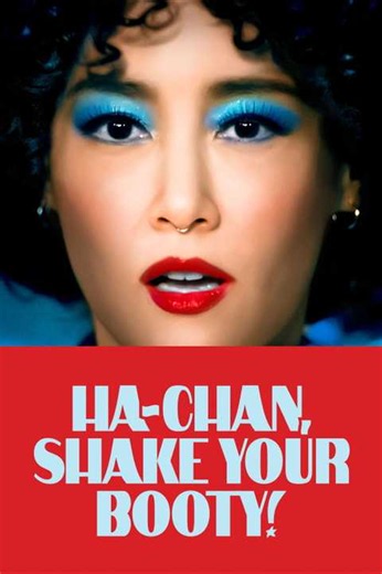 Ha-Chan, Shake Your Booty! (2026): Showtimes, Tickets & Trailer