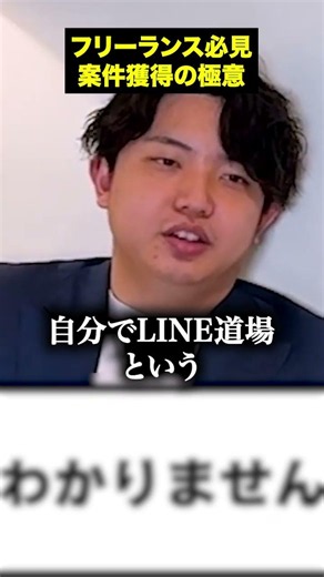 案件獲得の本質：クライアントの課題解決こそが全て