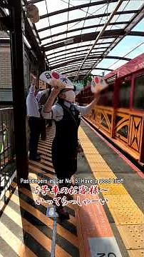 Sagano Scenic Railway: Sagano-style Hospitality 4 [Fresh Greenery] / Sagano-style Hospitality 4 #...