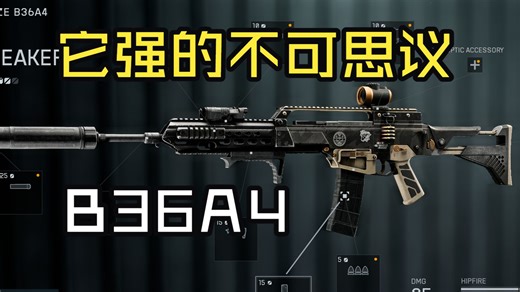 【战地6】小孩子才压枪，成年人只玩激光