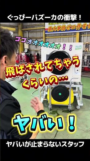 最新兵器【グッピーバズーカ】猛暑もこれでバッチリ！！のりおさんもご満悦！